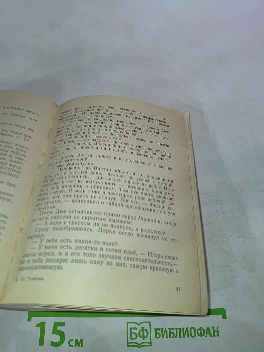 Перед дальней дорогой