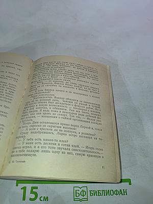 Перед дальней дорогой