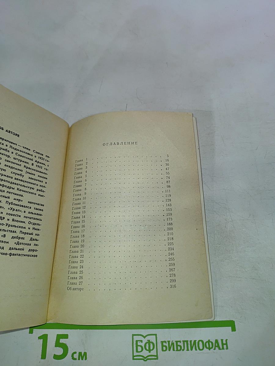 Перед дальней дорогой