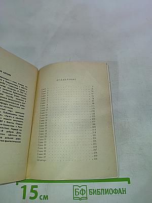 Перед дальней дорогой