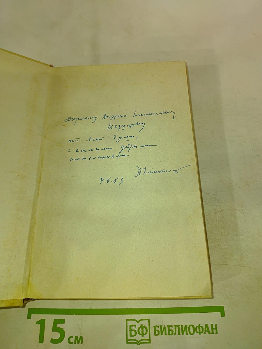 Историзм в художественном творчестве и в литературоведении