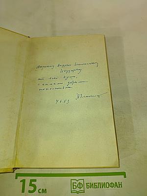 Историзм в художественном творчестве и в литературоведении