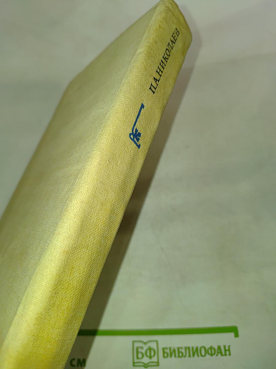 Историзм в художественном творчестве и в литературоведении