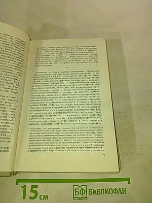 Революционно-романтическая поэма первой половины XIX века