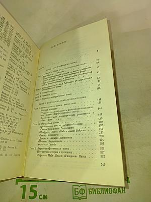 Революционно-романтическая поэма первой половины XIX века