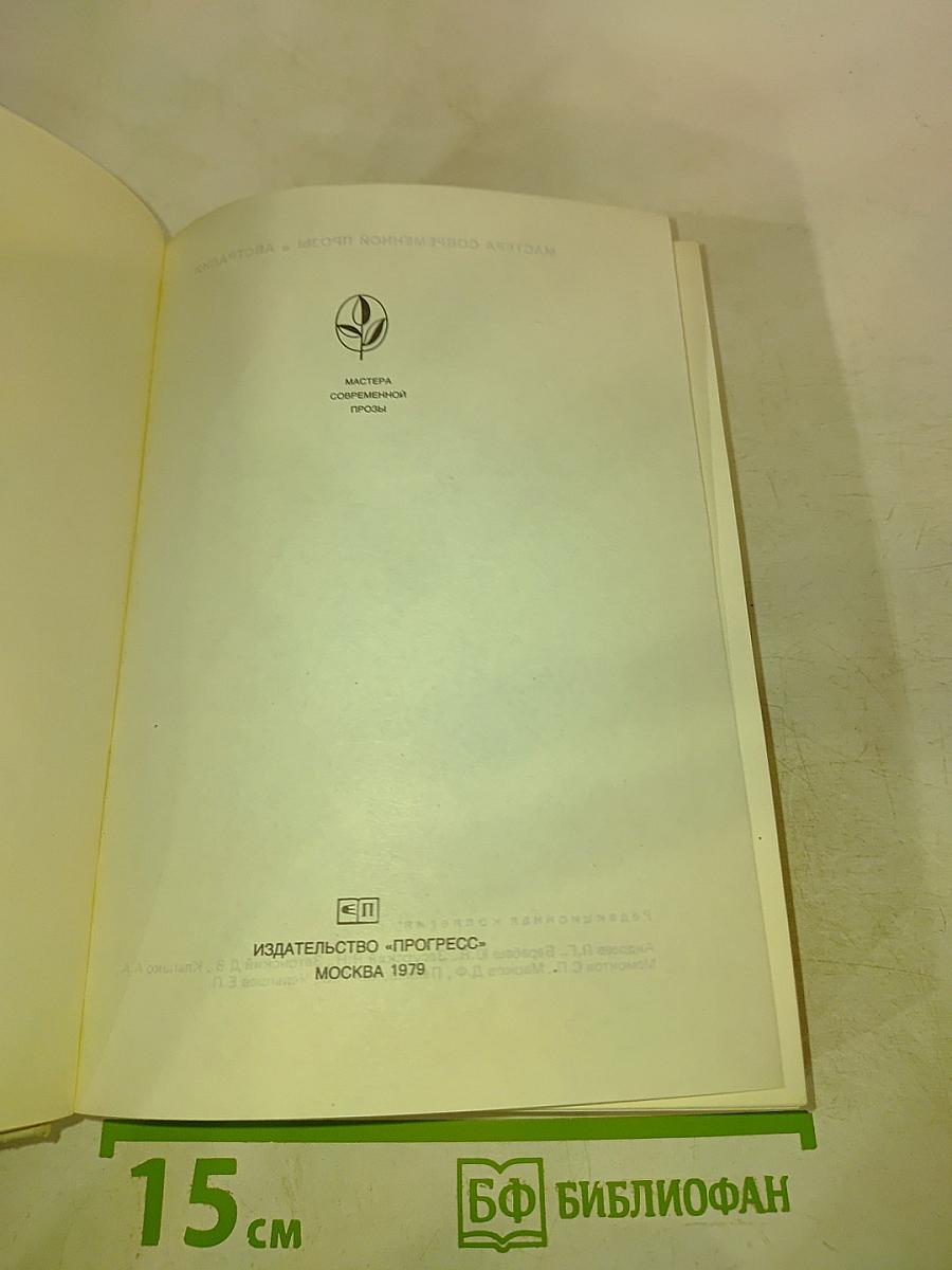 Патрик Уайт