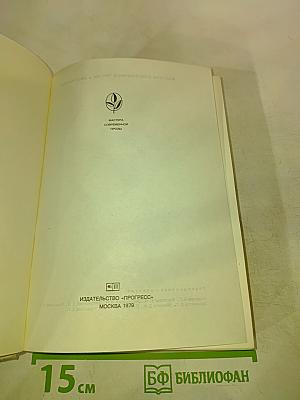 Патрик Уайт