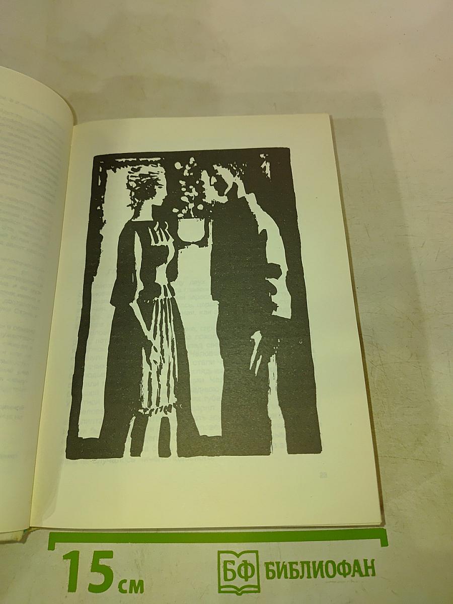 Патрик Уайт