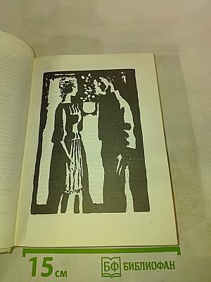 Патрик Уайт