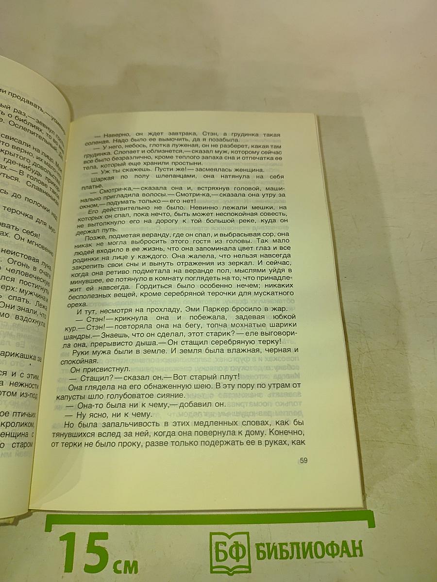 Патрик Уайт