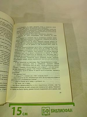 Патрик Уайт