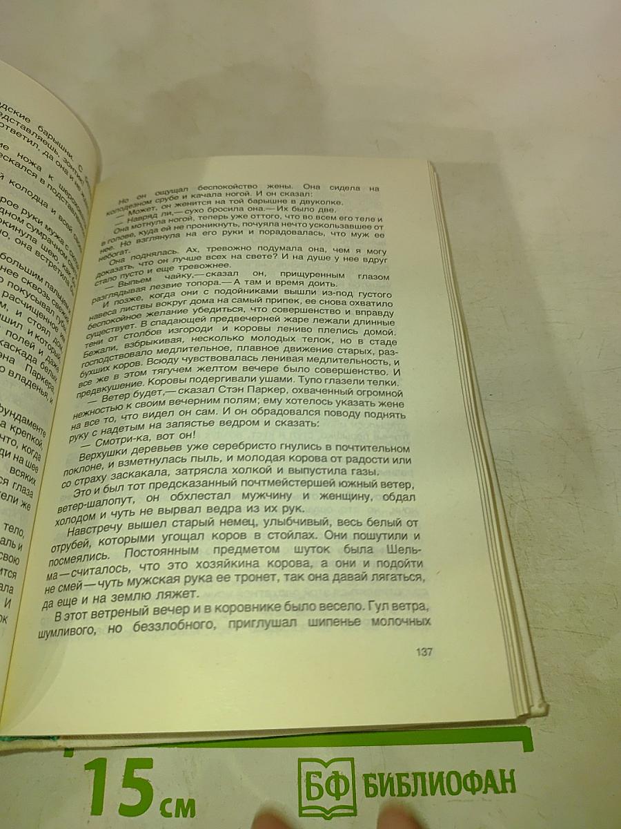 Патрик Уайт