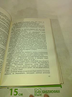 Патрик Уайт