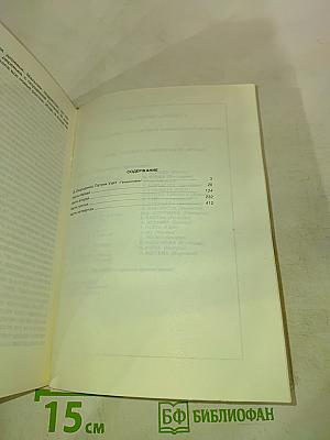 Патрик Уайт