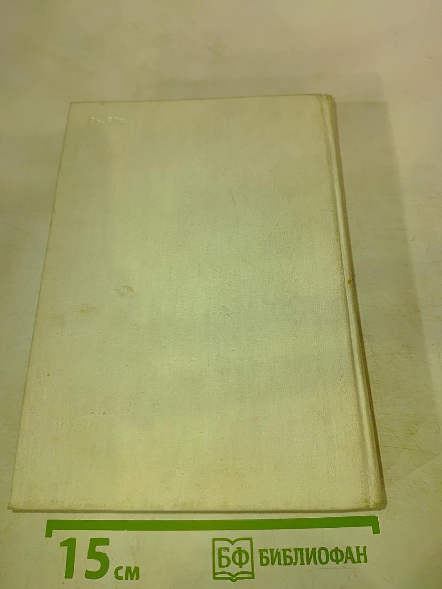 Патрик Уайт