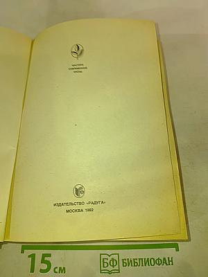 Антонио алвес редол