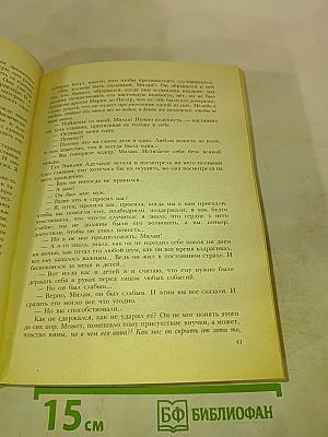 Антонио алвес редол