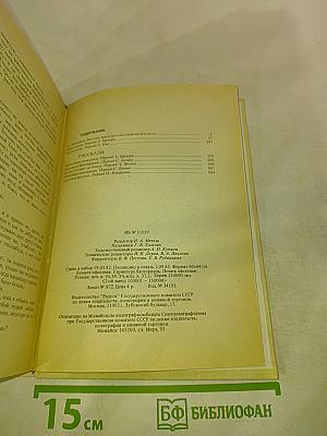 Антонио алвес редол