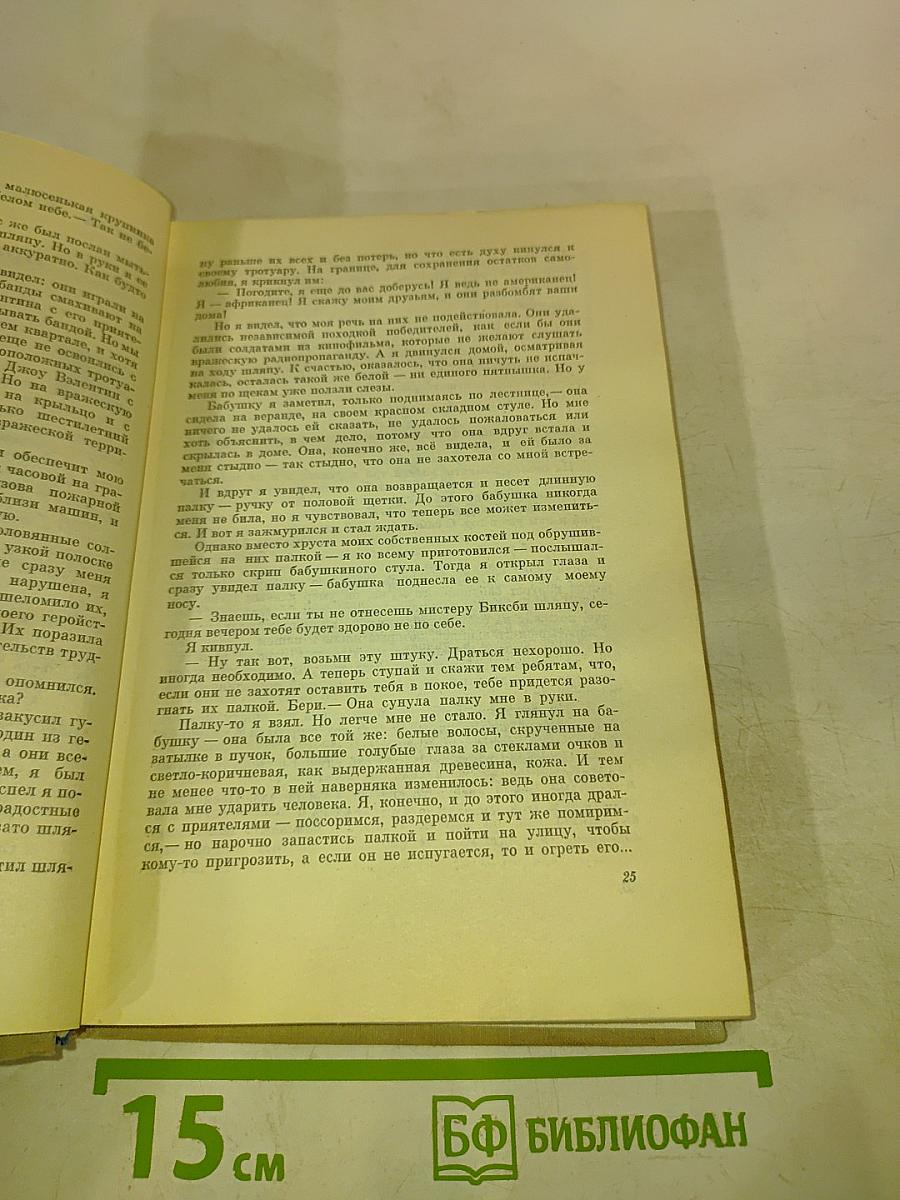 Сегодня и вчера