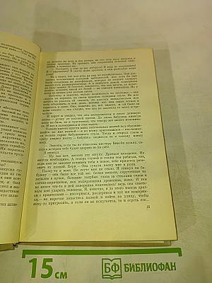 Сегодня и вчера