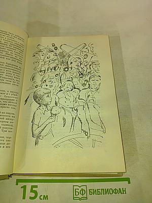 Сегодня и вчера