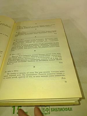 Сегодня и вчера