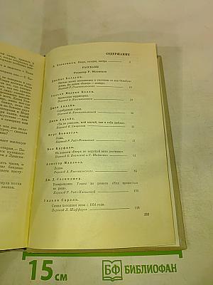 Сегодня и вчера