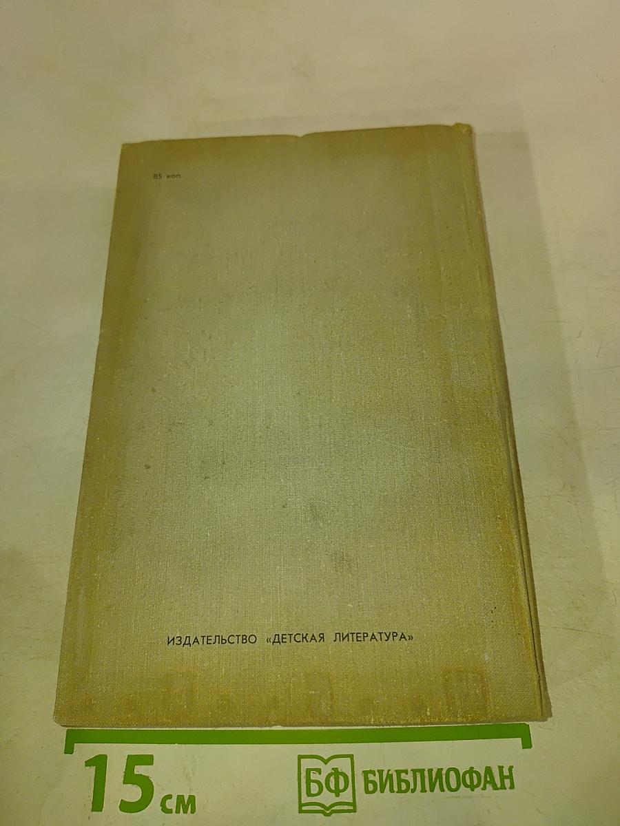 Сегодня и вчера