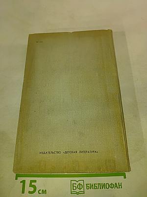 Сегодня и вчера