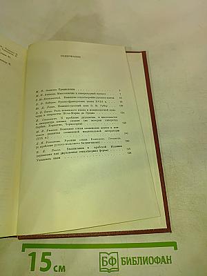 Многоязычие и литературное творчество