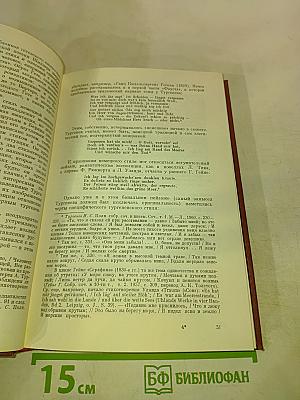 Многоязычие и литературное творчество