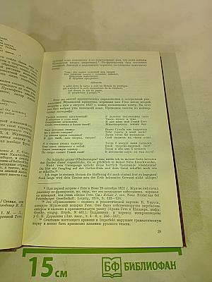 Многоязычие и литературное творчество