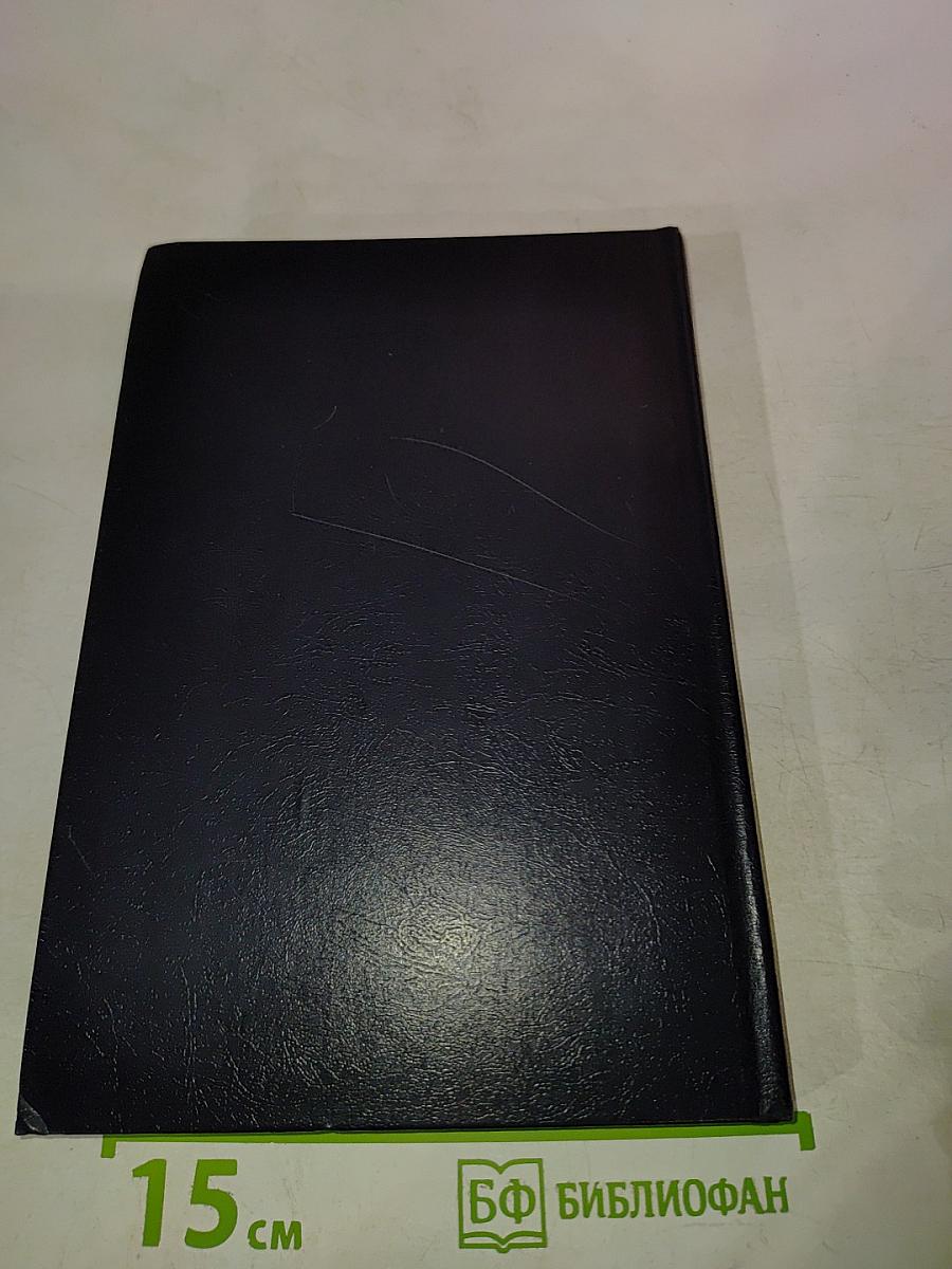 IX Международный съезд славистов. Научно-информационные материалы