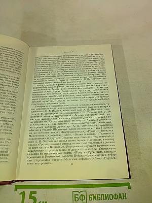 Дело всей жизни. Книга первая