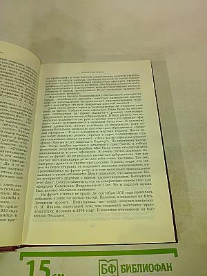 Дело всей жизни. Книга первая