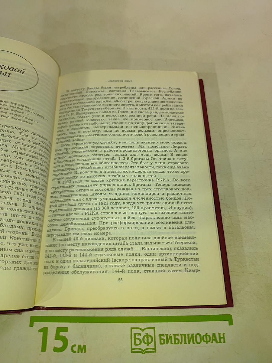 Дело всей жизни. Книга первая