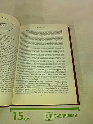 Дело всей жизни. Книга первая