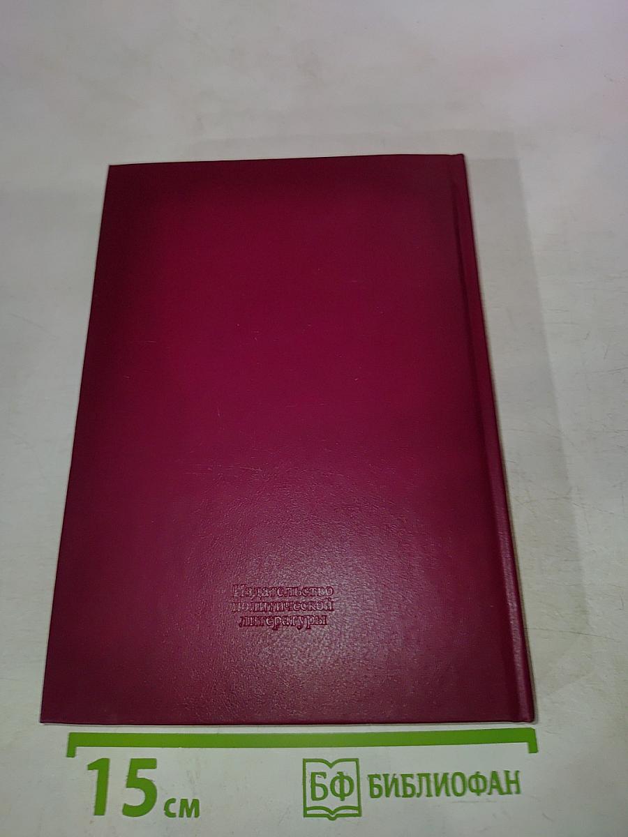 Дело всей жизни. Книга первая