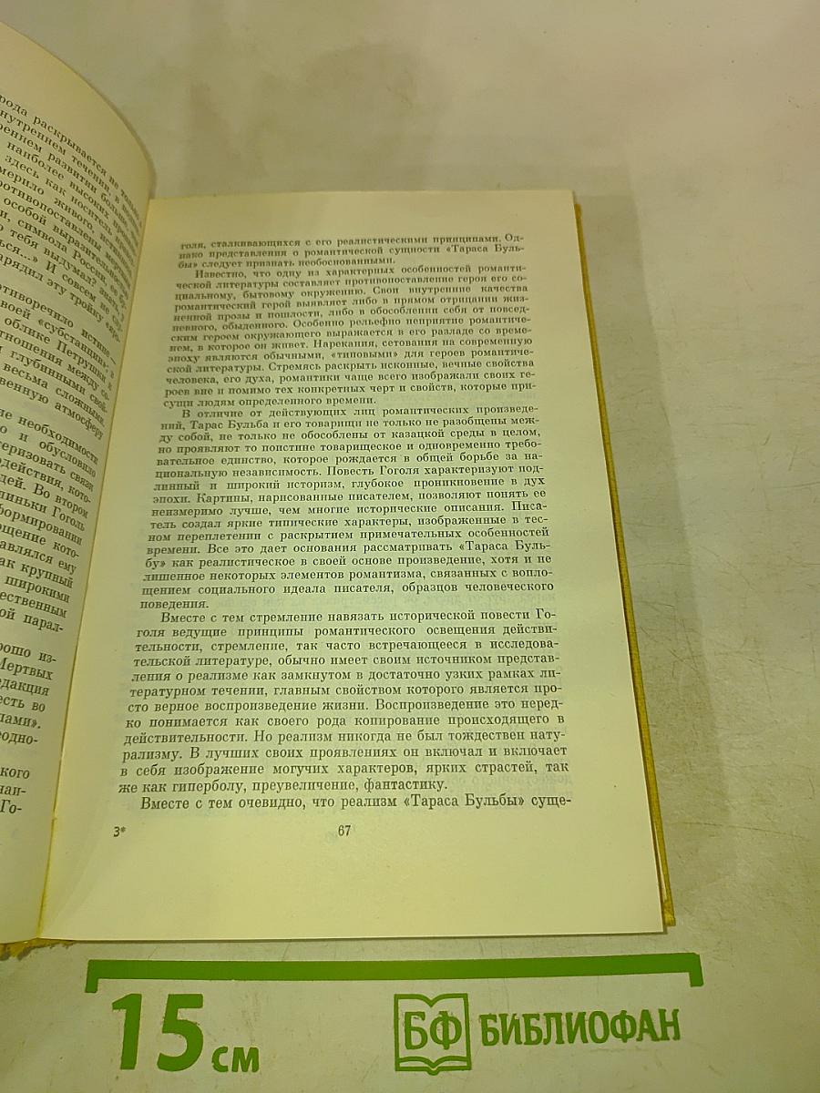 Художественное творчество, действительность, человек