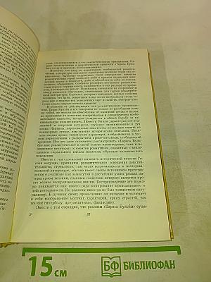 Художественное творчество, действительность, человек
