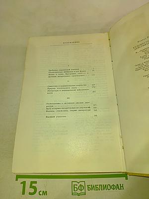Художественное творчество, действительность, человек
