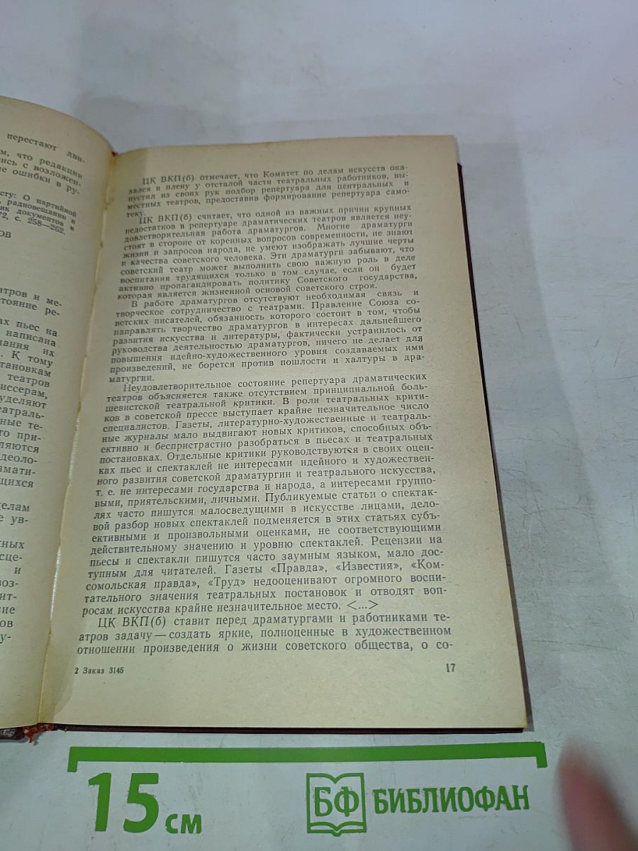 Русская советская литературная критика (1935-1955)