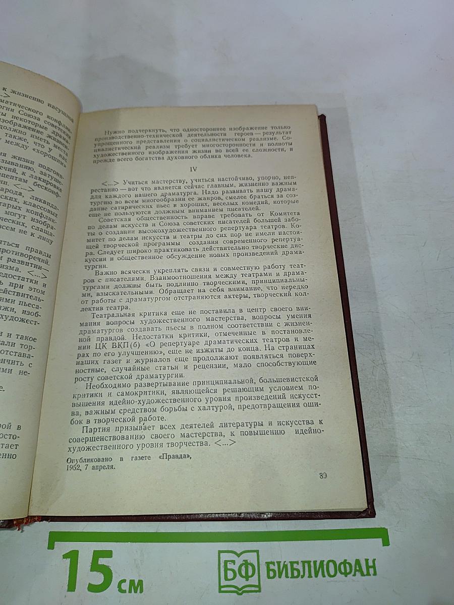 Русская советская литературная критика (1935-1955)