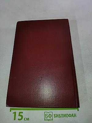 Русская советская литературная критика (1935-1955)