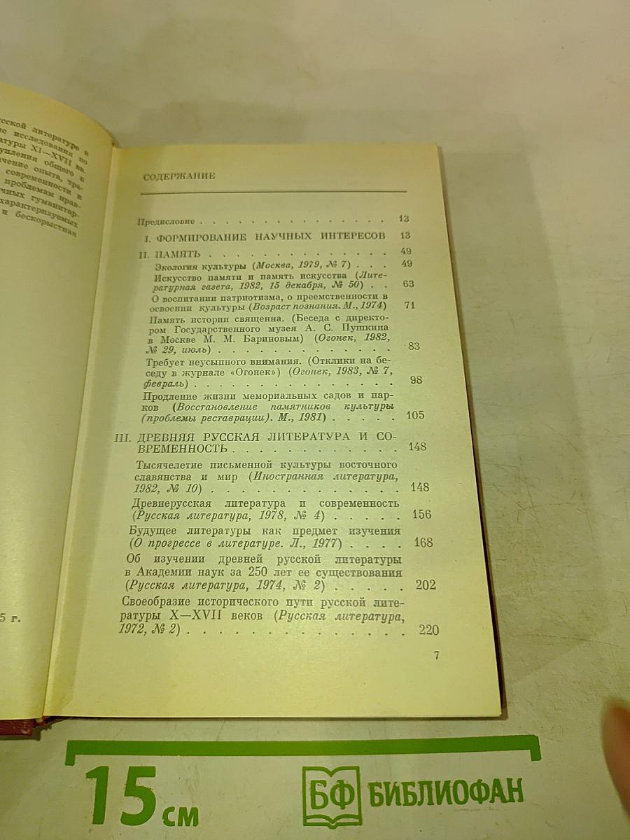 Прошлое - будущему. Статьи и очерки