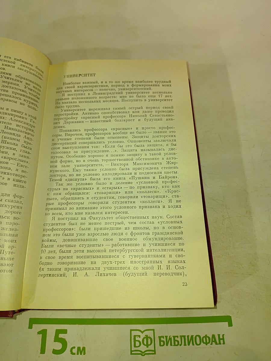 Прошлое - будущему. Статьи и очерки