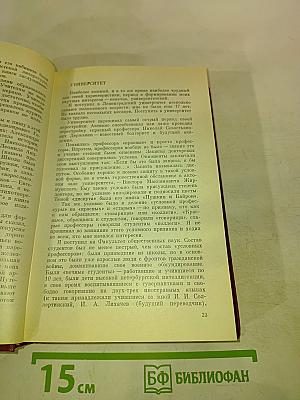 Прошлое - будущему. Статьи и очерки