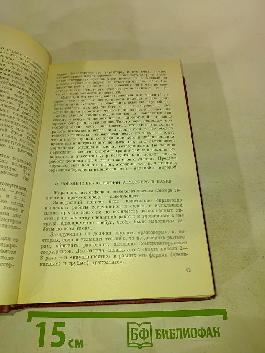 Прошлое - будущему. Статьи и очерки