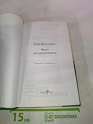 Вино из одуванчиков