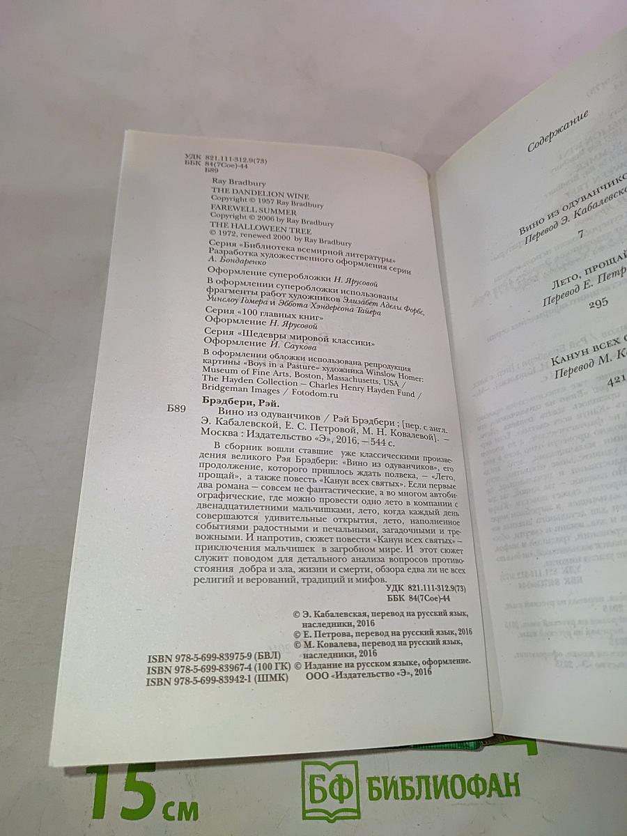 Вино из одуванчиков